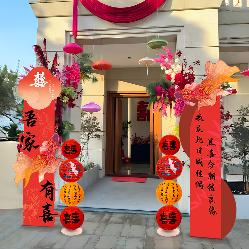 结婚布置路引婚礼装饰小区单元门口拱门立柱吾家有喜kt板中式婚庆