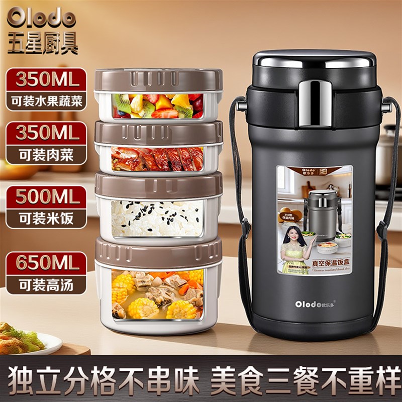 316不锈钢饭盒24小时超长保温饭桶学生上班族便当盒大容量多层