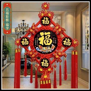 新款彩雕五福彩版八鱼八花款桃木中国结挂件新居入宅装饰新年房屋
