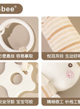 Gbee彩棉婴儿车床挂有机棉新生儿玩具牙胶风铃宝宝安抚摇铃玩具