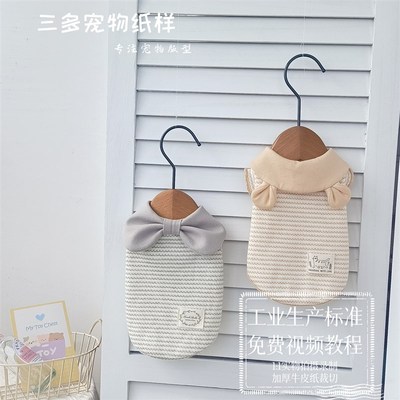 猫咪狗狗宠物衣服居家无袖背心图纸狗可爱领子衣服纸样样版模板