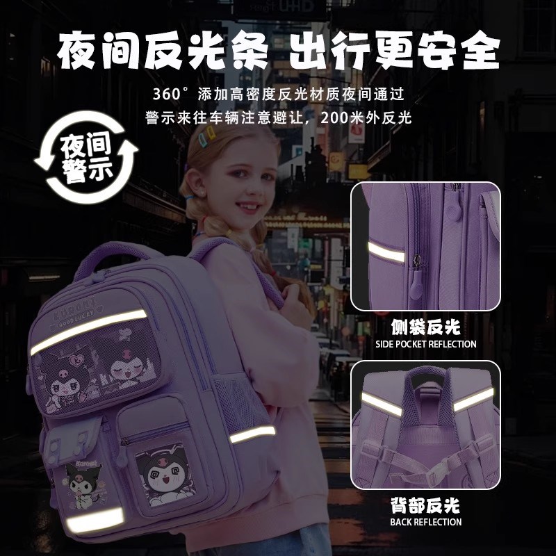 Next Kiss库洛米儿童书包小学生三到六年级大容量减负轻便背包新