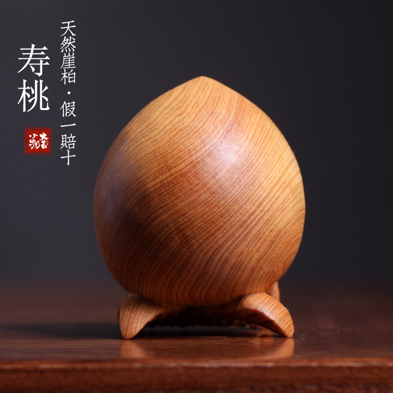 崖柏木雕刻寿桃保健球成对仙桃生日祝福寿礼送长辈手把件创意摆件
