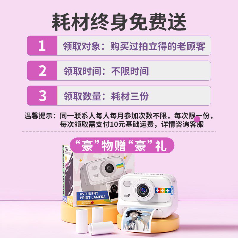 拍立得新款儿童相机可拍照可打印彩色照片小女孩生日六一礼物玩具