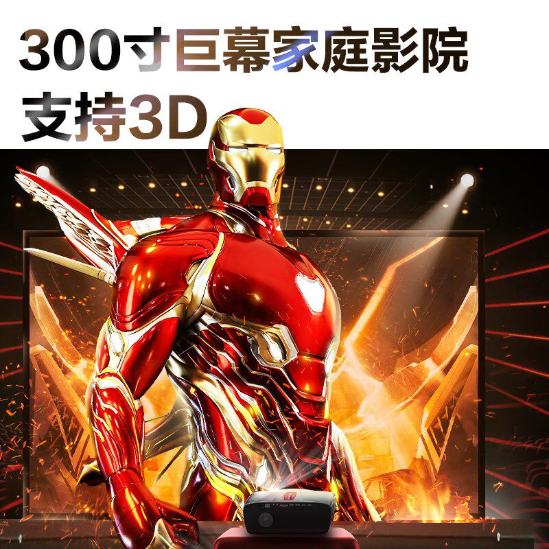 投影仪电视机一体超高清投影机家用户外露营智能可连手机投屏卧室
