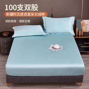 100支新疆长绒棉床笠单件全棉纯棉床罩床套金太阳高端床单三件套
