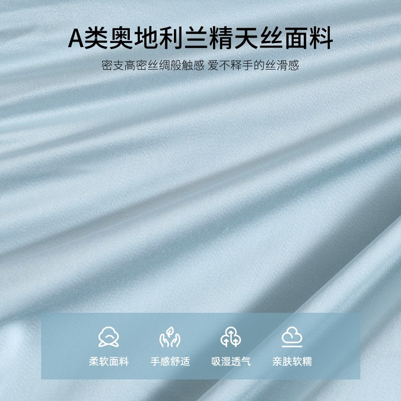 轻奢100S兰精天丝床笠床罩单件床垫保护套三件套床套全包2025新款
