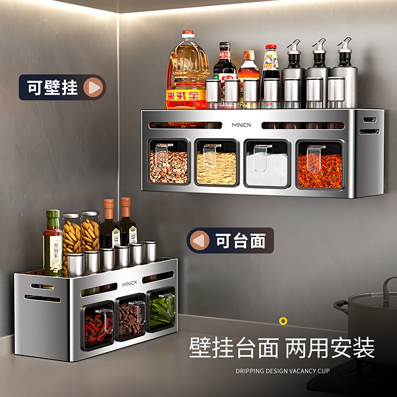 304不锈钢调料置物架免打孔多功能调味品罐组合套装壁挂式调料架