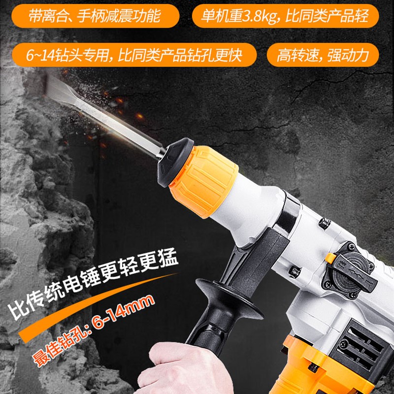 佳捷仕电锤电镐安全离合冲击钻电钻多功能锤镐大功率混凝土重型