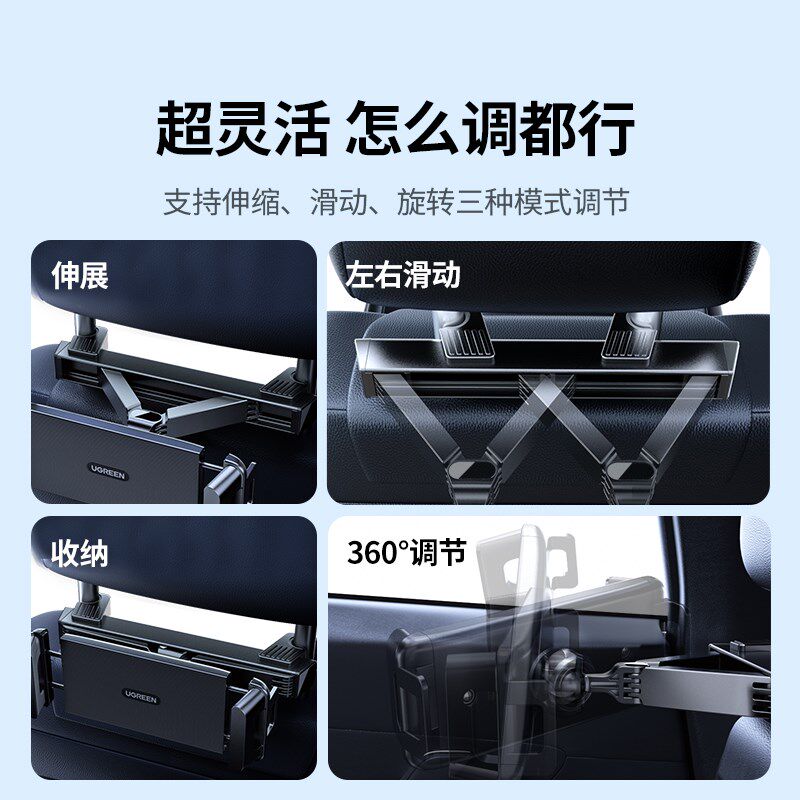 绿联车载平板支架后排椅背适用iPad汽车用车内后座前排固定手机架