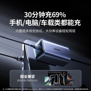 绿联车载充电器氮化镓笔记本快速超级快充汽车充点烟器转换插头