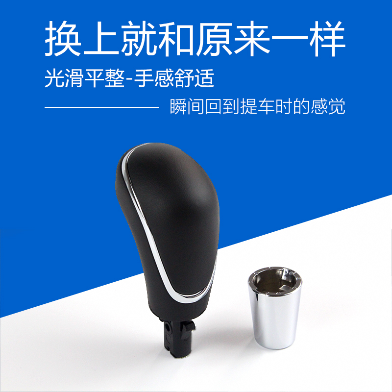 适配长安逸动致尚xt自动挡排挡头档把头换挡杆手柄球头挂档挡把头
