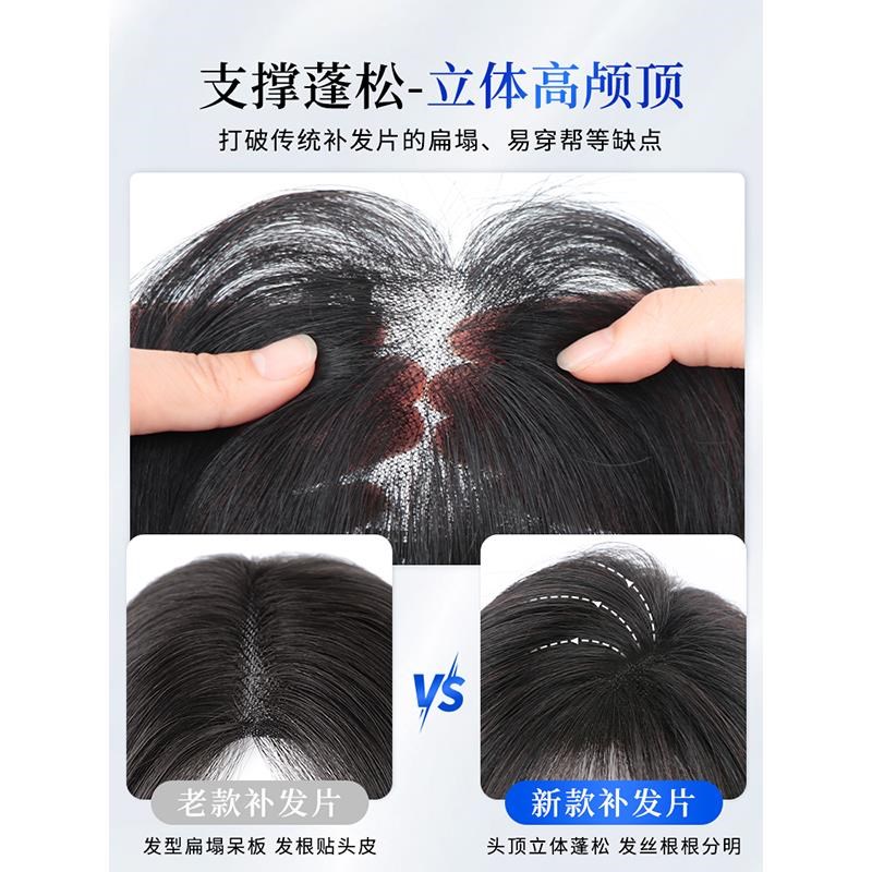 浏海假发女片头顶补发蓬松真发遮白发高颅顶增发量轻薄假浏海