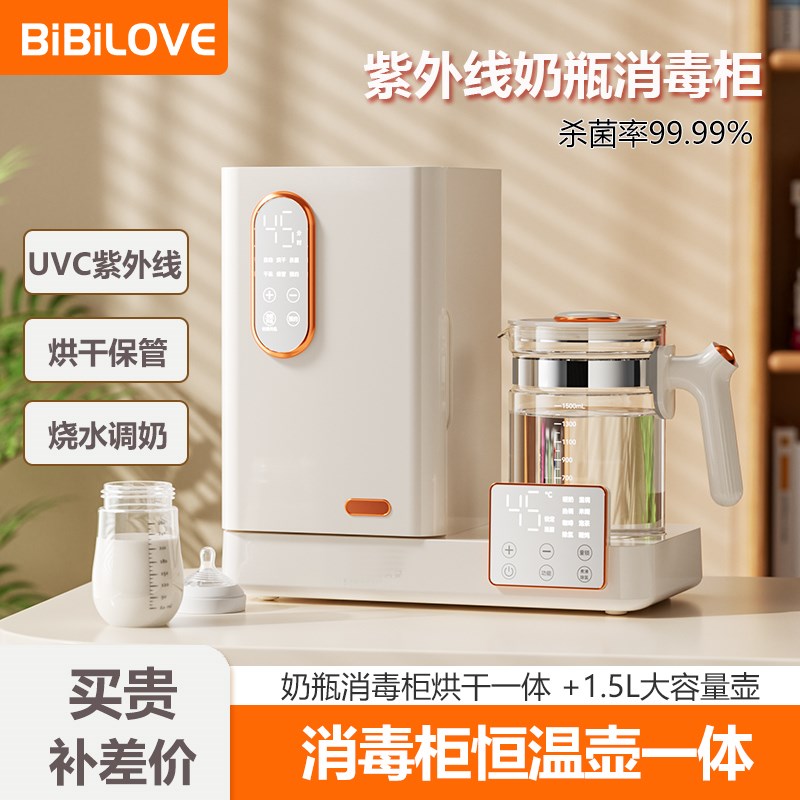 婴儿紫外线奶瓶消毒柜恒温壶一体机宝宝带烘干器温奶器二合一