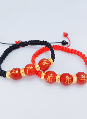 包邮定制刻字姓名百家姓珠子玛瑙男女情侣本命年编织红绳手链饰品