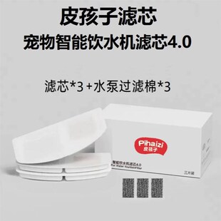 皮孩子宠物饮水机滤芯猫咪饮水器滤芯喂水器滤芯配件适用