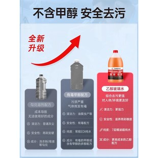 【中石化】汽车去油膜玻璃水冬季防冻镀膜雨刮水强力去污去虫胶