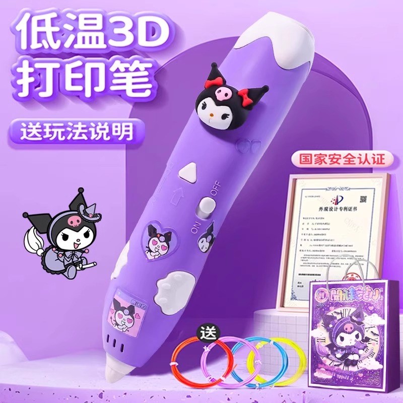 3d打印笔儿童款三立体绘画笔女童玩具女孩子6-10岁生日礼物8女生9