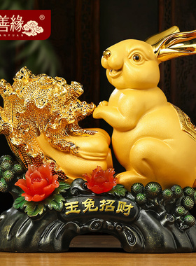 招财玉兔白菜摆件客厅玄关酒柜生肖兔装饰品兔年乔迁新居开业礼物