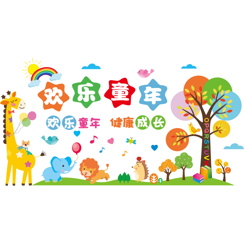 窗户玻璃贴纸卡通幼儿园环创主题墙装饰教室布置贴画墙纸自粘门贴图片