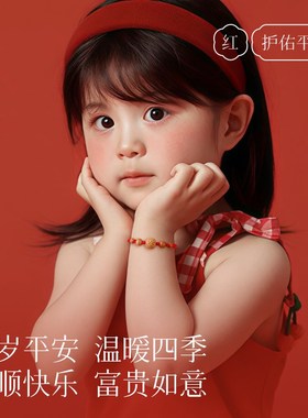 压惊桃核手链婴儿桃木护身符桃子胡核手串宝宝防惊吓红绳手绳儿童