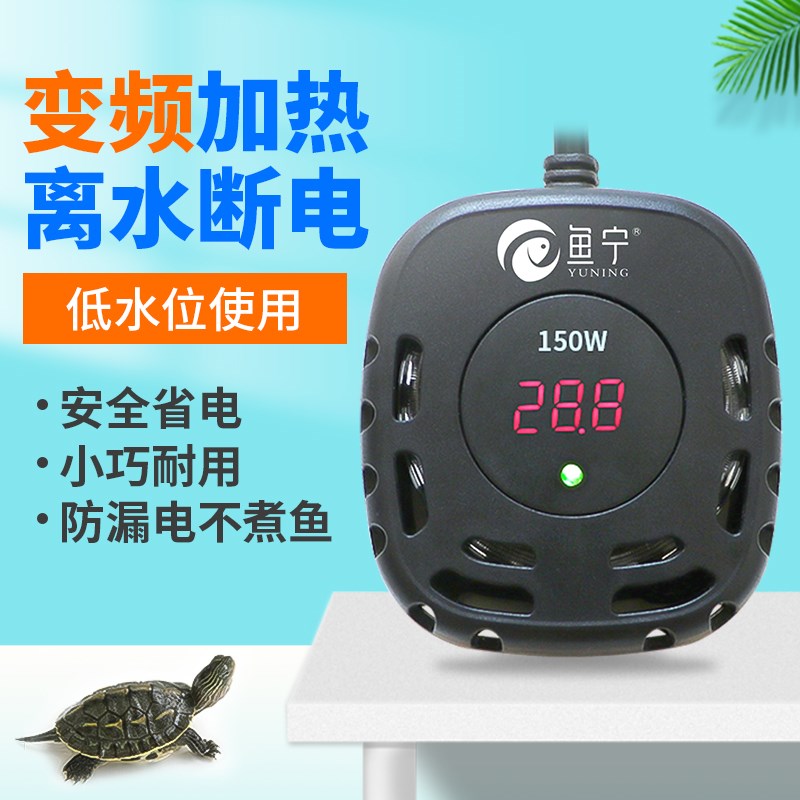 鱼宁龟缸加热棒小型鱼缸低水位迷你养龟变频加温棒乌龟自动恒温器