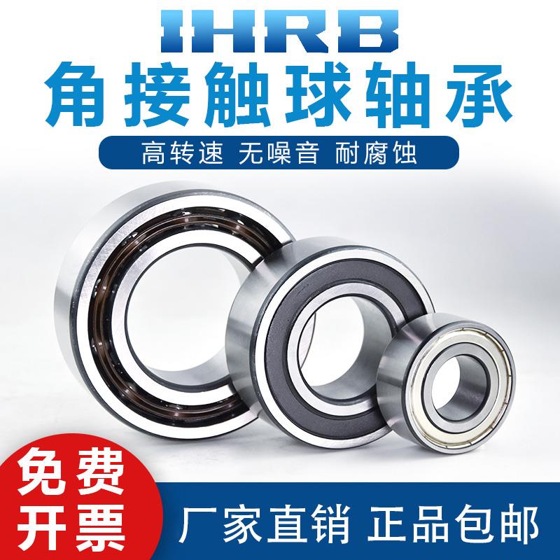 日本 进口 HRB 3300 3301 3302 3303 3304 3305 3306 ATN9 轴承