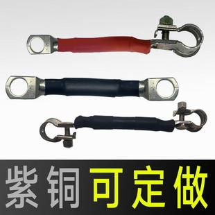 紫铜35平汽车电瓶卡子连接线正负极电源串联线货车改装 并联线配件