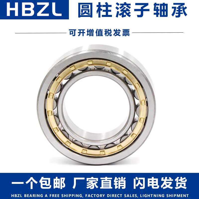 哈尔滨轴承N NU NJ204 205 206 207 208 209 210 211 212 213 EM