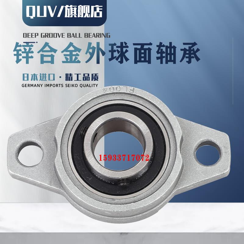 日本进口锌合金带座轴承KFL KP K08 001 002 003 004 005 006