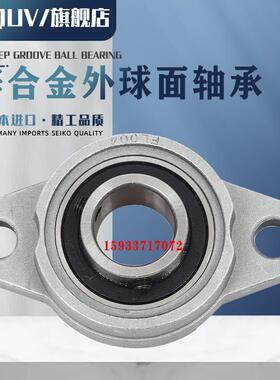 日本进口锌合金带座轴承KFL KP K08 001 002 003 004 005 006