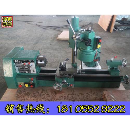 微型机床220V-BB25-3L 家用钻铣机床 小型台式车床 精密仪表车床