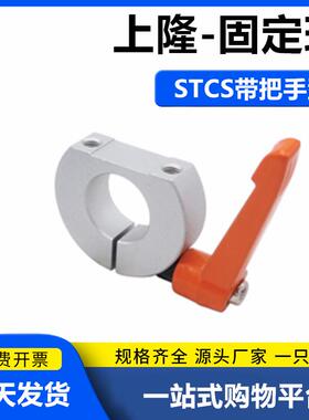 D型固定环-带把手型STCS-D6 8 10 12 15 16 20 25 30