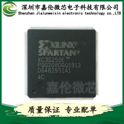 XC3S250E-4PQG208C XC3S250E-4PQG208I 封装QFP208