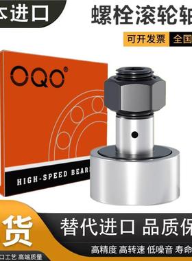 日本进口CF3 4 5 6 8 10 12 16 18 20 24 30-BUUR螺栓滚轮轴承