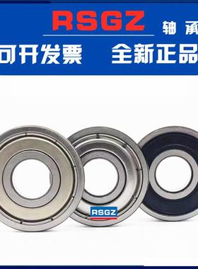 RSGZ内径50mm轴承6710 6810 6910 16010 6010 6210 6310ZZ RS