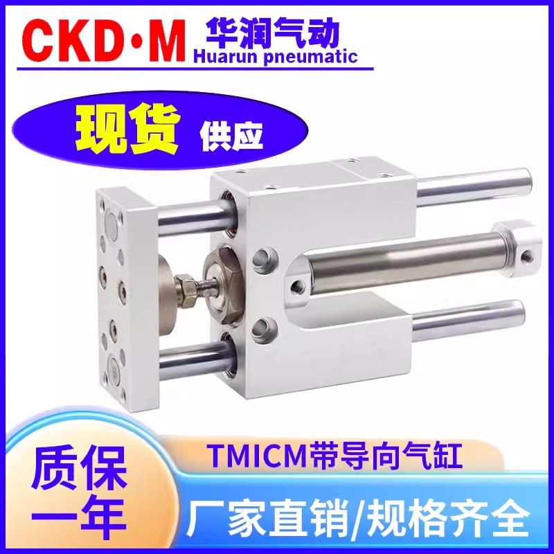 亚德客型导向支架气缸TMICM/TMICL12/16/20/25-25/50/75/150/200S