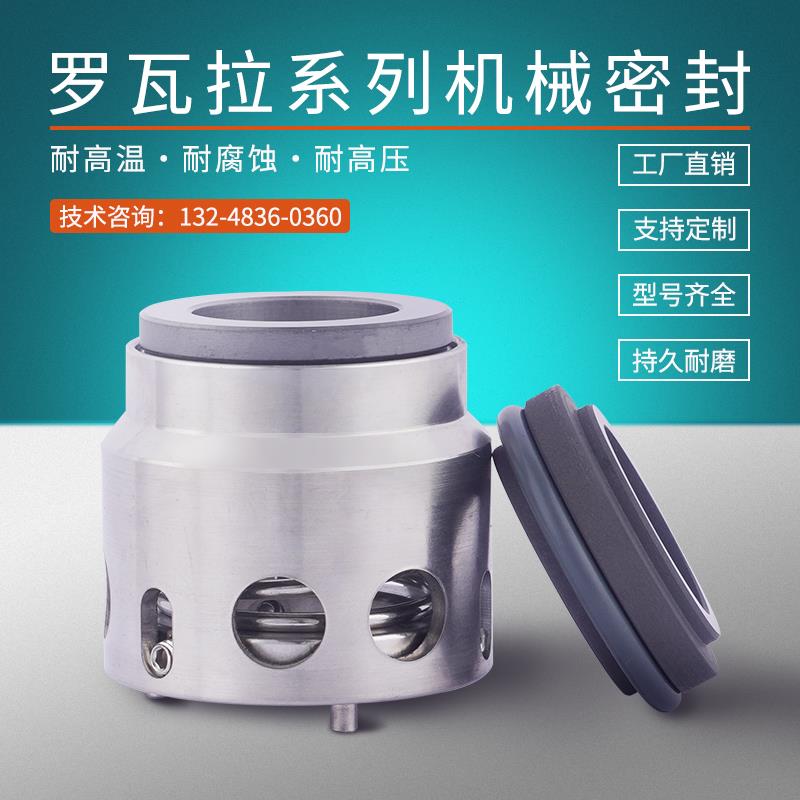 罗瓦拉轴封FSV机械密封LOWARA-12/16/22 SV高压多级水泵机封水封X