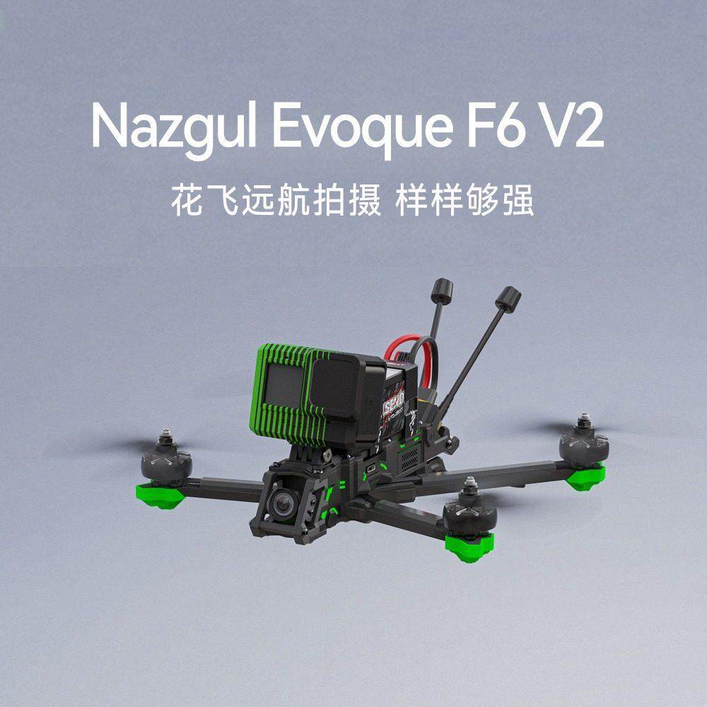 iFlight翼飞Nazgul Evoque F6 V2 DJI O3 FPV 高清数传花飞穿越机