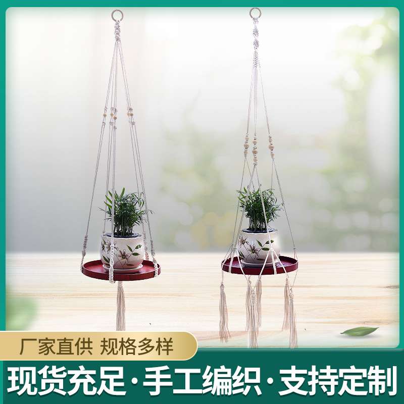 跨境花盆网托盘 园艺创意绿植悬挂托盘 手工编织棉绳花盆吊篮花架