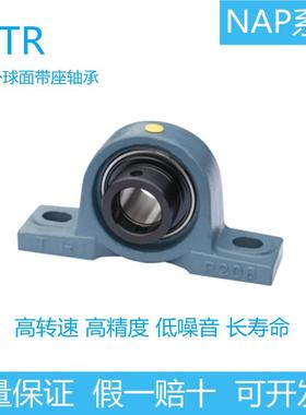 东莞TR带座外球面轴承NAP204P205P206P207P208P209P210P211P212