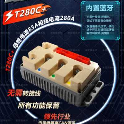 APT控制器九号电动直上MZMIXT300 T720T500e80N90/N70/M95C+T280C