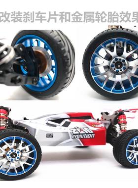 124016 124017 144001 144002升级金属零配件齿轮轮胎伟力遥控车