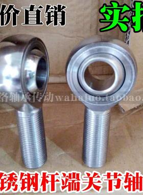 304不锈钢杆端关节轴承SSA6 8 10 12 14 16 18 20 22 25 3035T/K