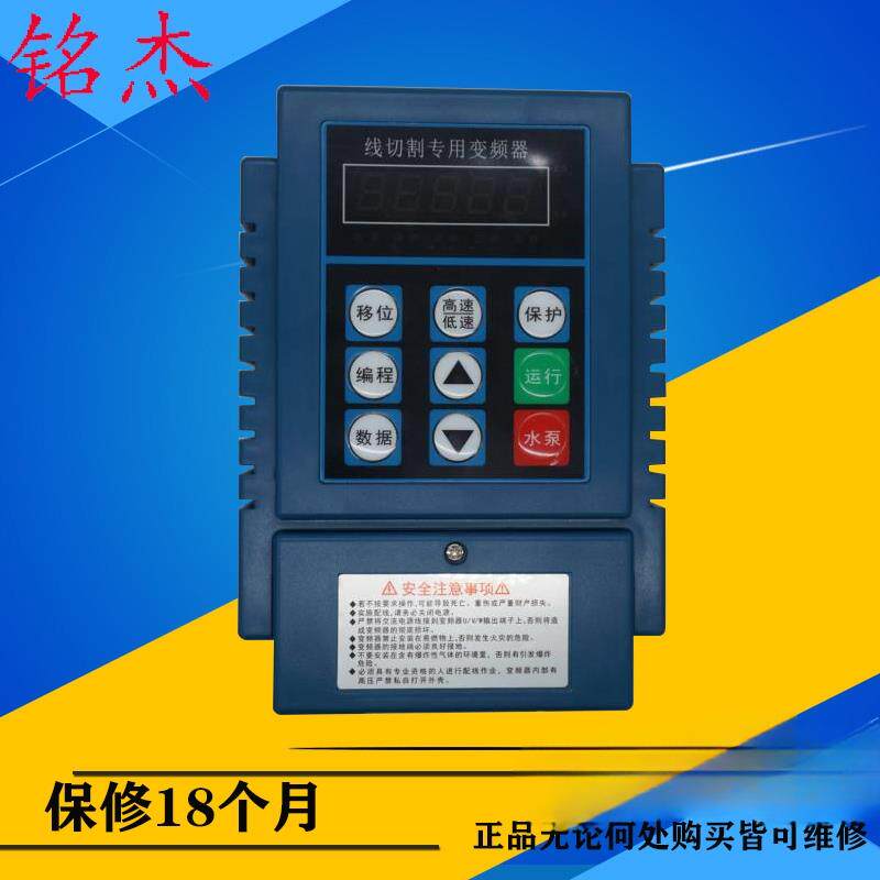 线切割专用变频器 220v 线切割变频器带手控盒 变频控制器XSY-AX