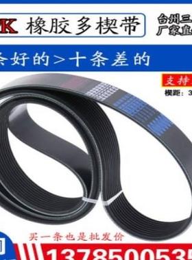 皮带发电机风扇空调汽车6PK 7PK 8PK 10PK2260/2265/2270/2275