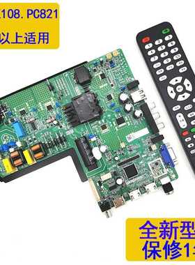 乐华三合一主板TP.SK108.PC821 支持50-65寸3路高清接口 可用繁体