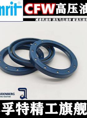 德国CFW骨架油封BAU6SLX2 110*130*215*15/12高压油泵液压马达