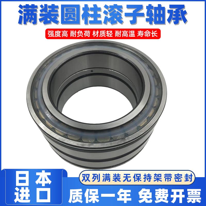 日本进口满装圆柱滚子轴承大全SL185018 NNCF5018CV【90*140*67】
