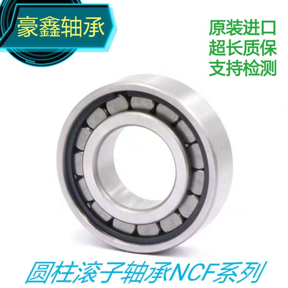 NSK进口满装圆柱滚子轴承NCF NCL 2304 2305 2306 2307 2308 V
